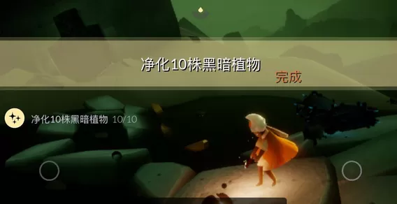 光遇10月22日每日任务怎么做?光遇10月22日每日任务完成攻略