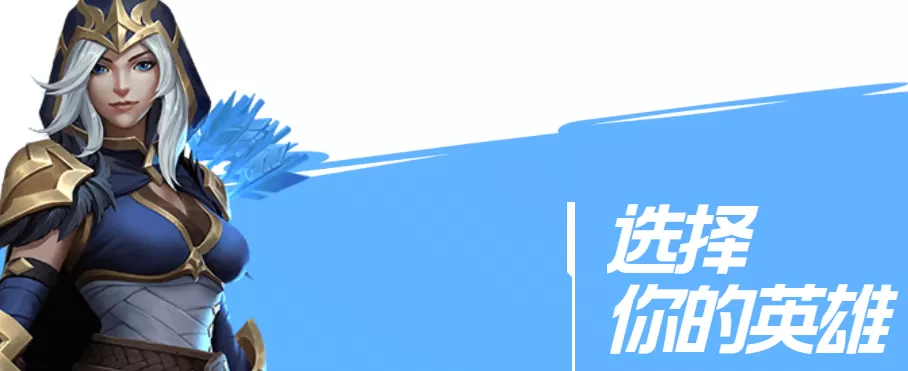 英雄联盟手游英雄怎么查看胜率排行?英雄联盟手游英雄胜率查看位置