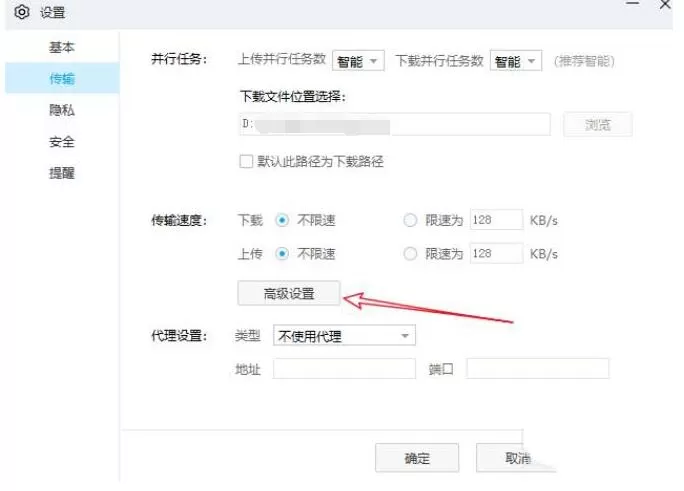 百度网盘用户激励计划加入或退出的方法教程