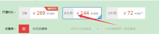 百度网盘领取超级会员优惠券的操作方法