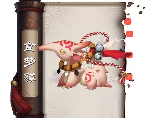 阴阳师悬赏封印食梦貘在哪里？阴阳师悬赏封印食梦貘位置介绍