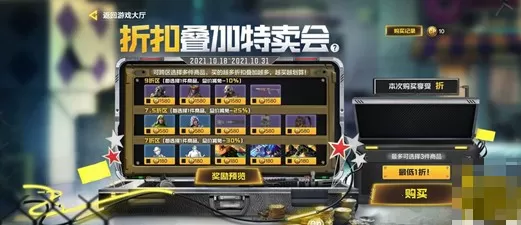 使命召唤手游幽魂皮肤多少钱?使命召唤手游幽魂皮肤折扣特卖会价格