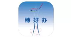 穗好办怎么申领社保卡?穗好办社保卡申领教程
