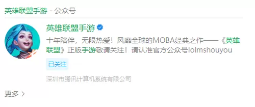 英雄联盟手游的官方微信群在哪里加入？英雄联盟手游的官方微信群进入方法