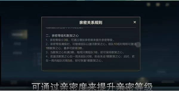 英雄联盟手游怎么速刷亲密度?英雄联盟手游亲密度速刷攻略