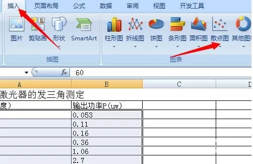 Excel曲线拟合教程分享