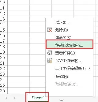 Excel中出现此命令不适合共享工作薄的处理方法