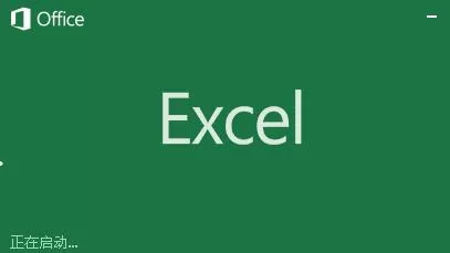 Excel中出现此命令不适合共享工作薄的处理方法