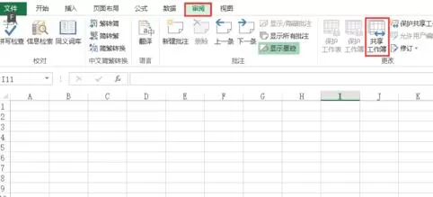 Excel中出现此命令不适合共享工作薄的处理方法