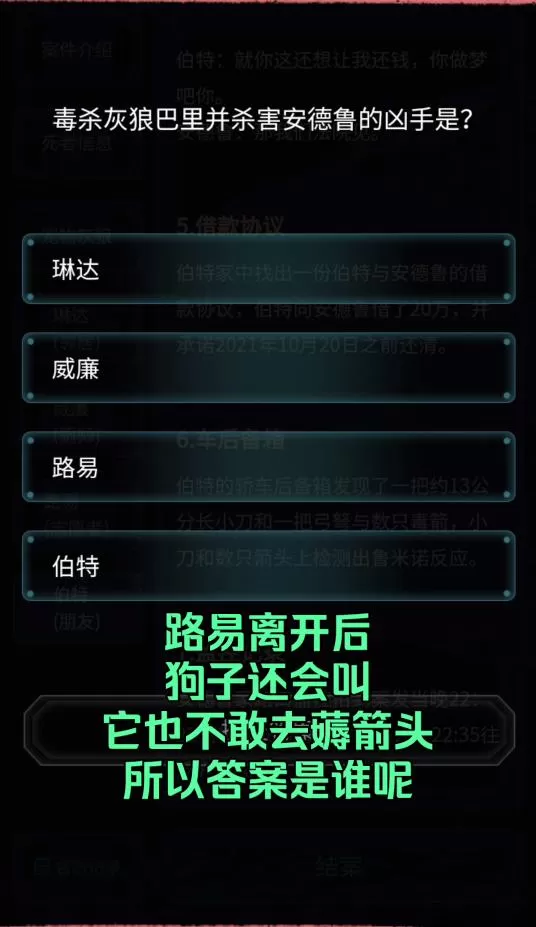 犯罪大师科罗拉多州凶杀答案是什么?犯罪大师科罗拉多州凶杀答案解析