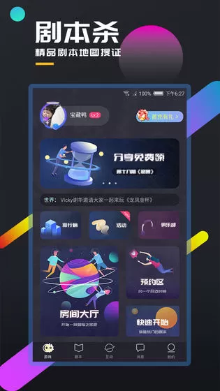 百变大侦探汉尼拔凶手是谁?百变大侦探汉尼拔剧本答案解析