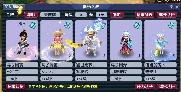 梦幻西游175级平民级组合怎如何搭配?梦幻西游五开175级平民级组合搭配攻略