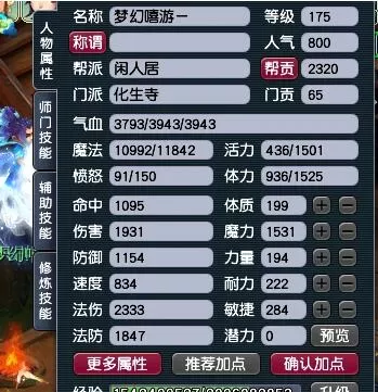 梦幻西游175级平民级组合怎如何搭配?梦幻西游五开175级平民级组合搭配攻略