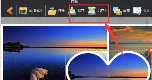 图片工厂调整模板拼图导出图片大小的操作方法