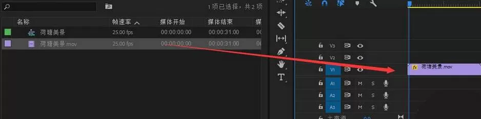 premiere制作一个透视效果画面的操作过程