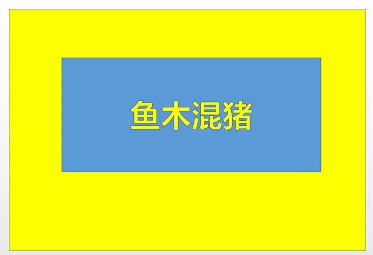 wps制作镂空文字的详细教程