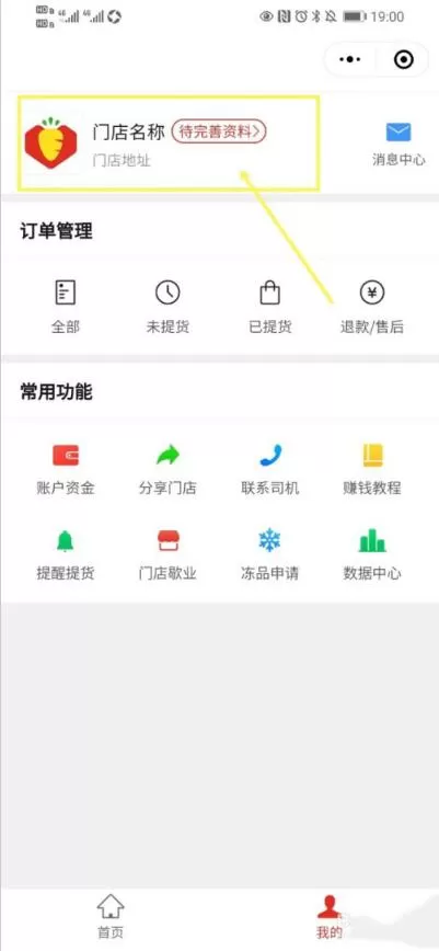 拼多多怎么成为买菜团长?拼多多成为买菜团长的教程介绍