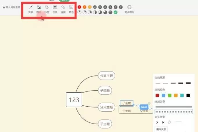 wps绘制思维导图的操作流程
