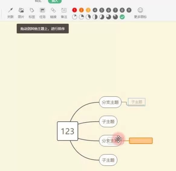 wps绘制思维导图的操作流程