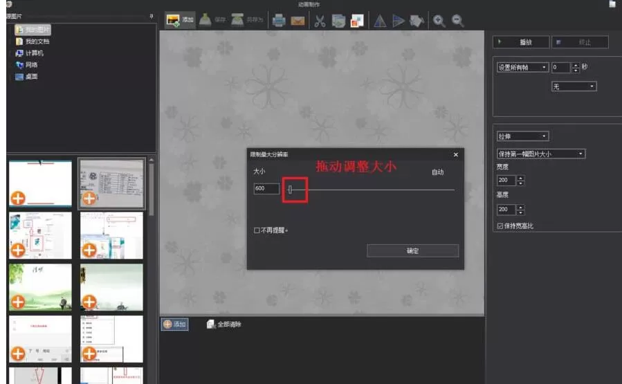 图片工厂制作一个gif动画效果的操作方法