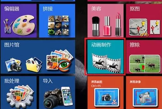 图片工厂制作一个gif动画效果的操作方法