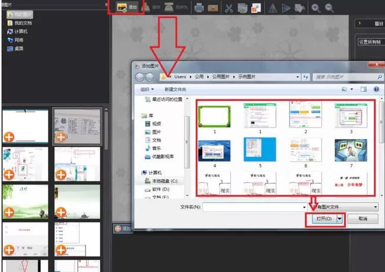 图片工厂制作一个gif动画效果的操作方法