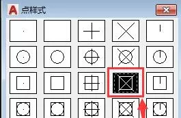 AutoCAD2018设置点样式的操作教程