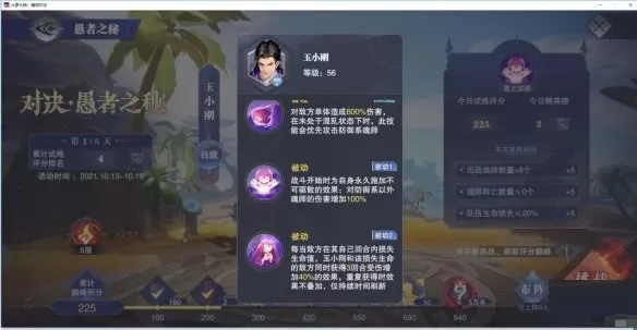 斗罗大陆:魂师对决晶中愚者第一天阵容怎么搭配?斗罗大陆:魂师对决晶中愚者第一天阵容推荐