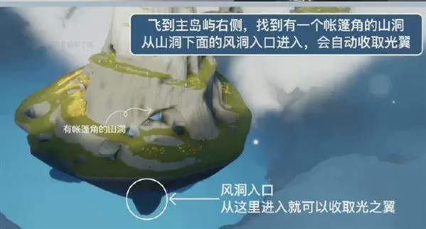 光遇风行季小金人光翼怎么收集?光遇风行季小金人光翼收集位置介绍