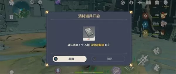 原神千来神祠石板位置在什么地方？原神千来神祠石板位置介绍