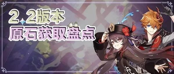 原神怎么快速获取原石?原神快速获取原石攻略