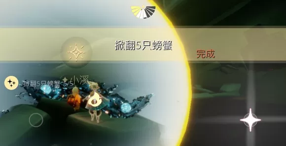 光遇10月14日每日任务怎么做?光遇10月14日每日任务完成攻略
