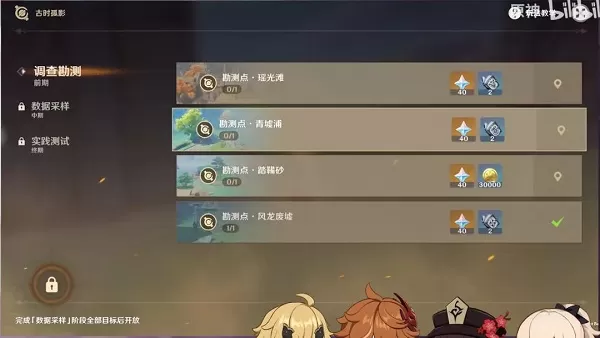 原神怎么快速获取原石?原神快速获取原石攻略