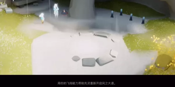 光遇风行季第一个任务如何完成？光遇风行季第一个任务完成攻略