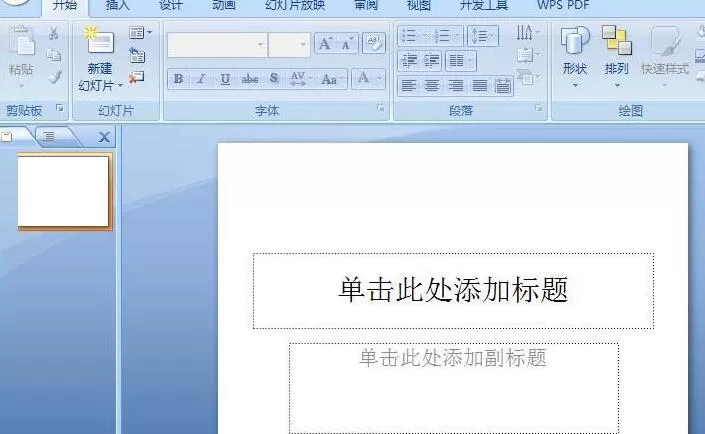 PPT创建基本维恩关系图的详细步骤