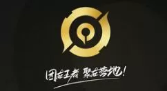 王者营地怎么绑定手机号?王者营地绑定手机号方法