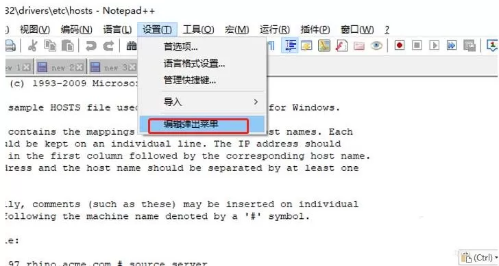 notepad设置菜单按钮样式的操作流程