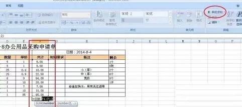 Excel函数求和结果总显示公式的处理教程