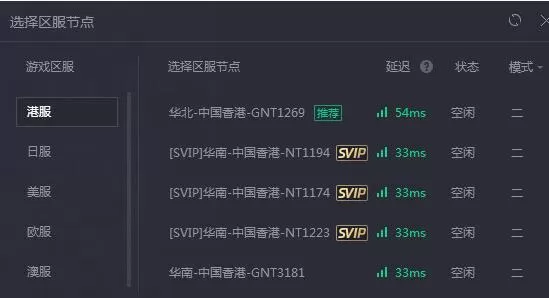 腾讯网游加速器加速动森的相关操作
