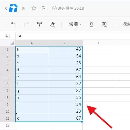 腾讯文档插入图表的操作流程