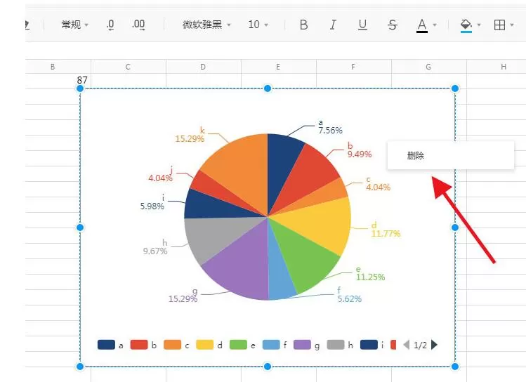 腾讯文档插入图表的操作流程