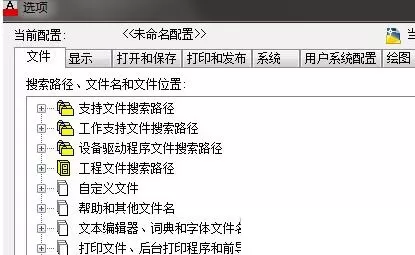 AutoCAD2018设置光标大小的操作教程