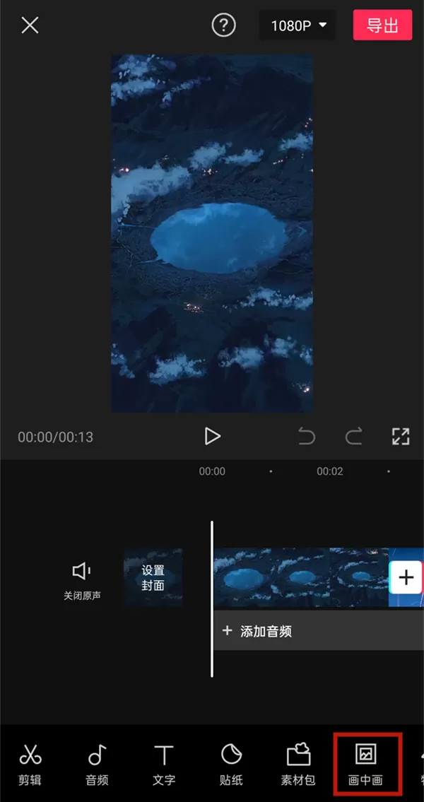 剪映在哪里开启局部放大镜?剪映局部放大镜使用教程