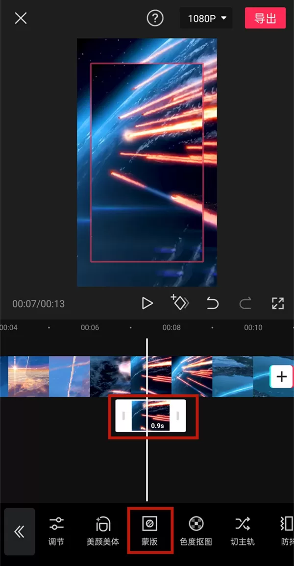 剪映在哪里开启局部放大镜?剪映局部放大镜使用教程