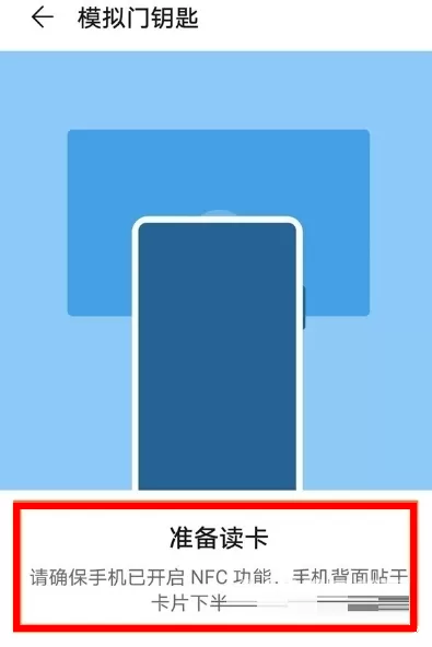 华为nova9Pro怎么设置门禁卡?华为nova9Pro门禁卡设置方法