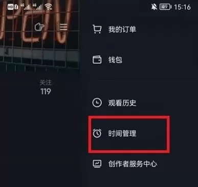 抖音怎么查看日均使用时长?抖音查看日均使用时长的步骤