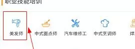 优才用用如何快进?优才用用快进方法