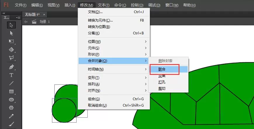 Flash绘制乌龟并上色的具体操作方法