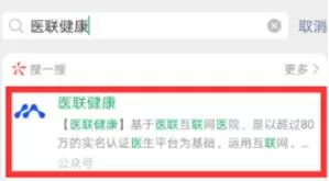 微信如何预约核酸检测?微信预约核酸检测的步骤