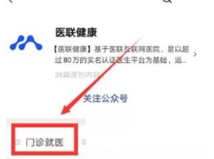微信如何预约核酸检测?微信预约核酸检测的步骤